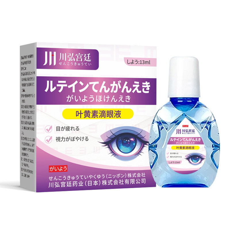 川弘宮殿ルテイン目薬 視力低下、目がくらむ、近視、疲労、乾燥を解消しない本物の目薬|undefined