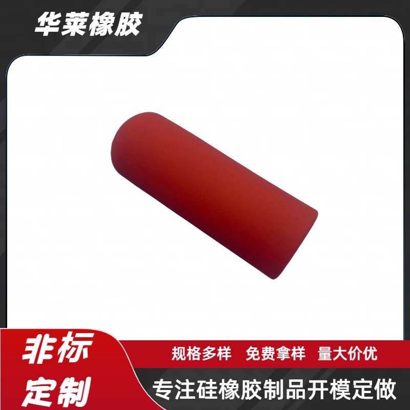 供应硅橡胶把手防滑护套 钢管橡胶保护套 园艺剪刀橡胶套柄