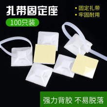 电缆墙壁自粘式扎带固定座吸盘理线器卡扣电源线走线电线带胶