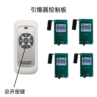 Tungsten Filament Detonator Receiver Board Air Burst Ball Mini Controller Balloon Detonator Charging Wireless Remote Control Sky Burst Ball