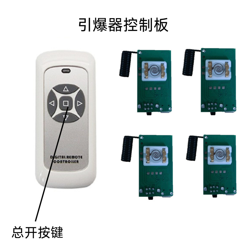 钨丝引爆器接收板空爆球迷你控制器气球引爆器充电无线遥控天爆球