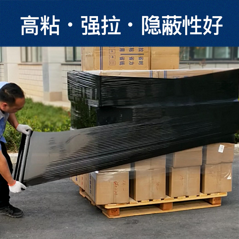 Película estirable negra Película estirable de PE 50cm de ancho Película de embalaje transparente Película de embalaje Película protectora industrial Película plástica