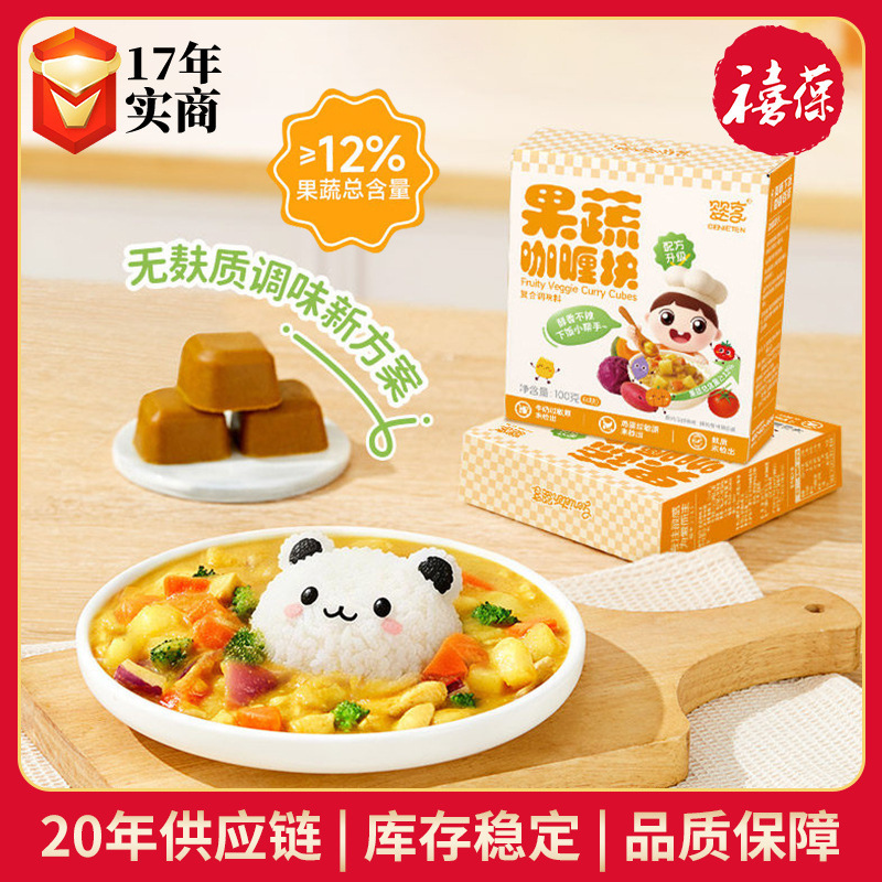 Babies' gluten-free fruit and vegetable curry Block 100g (4 pieces inside) non-spicy curry powder mixed rice sauce mixed noodles Curry