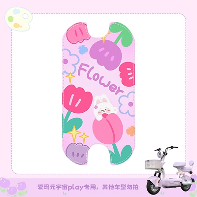 Suitable for Emma's Metaverse Play Electric vehicle foot mat - purple-play-tulip-bunny-foot-mat
