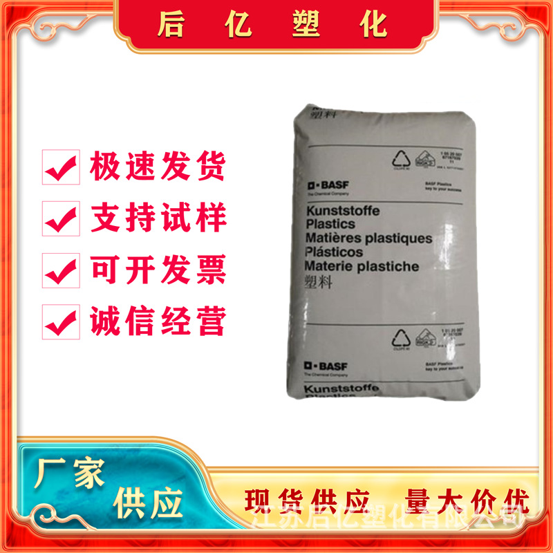PA6德国巴斯FU B3WG6注塑级耐油热稳定性玻纤增强30%汽车歧管踏板