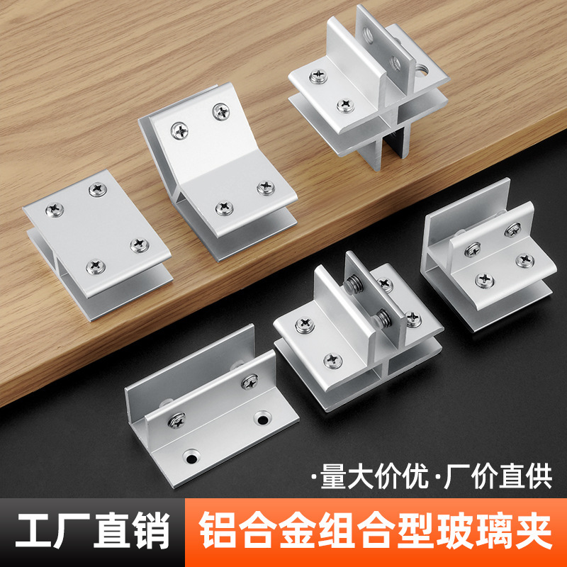 Aluminum alloy glass clip fixing clip display stand clip glass laminate clip semicircular glass holder tile clip TF Aluminum alloy glass clip fixing clip display stand clip glass laminate clip semicircular glass holder tile clip TF