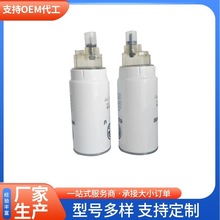 适用PL420潍柴1000424916燃油粗滤器柴油油水分离器