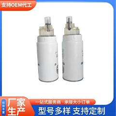 适用PL420潍柴1000424916燃油粗滤器柴油油水分离器