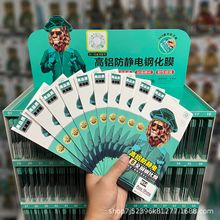 苹果钢化膜高铝大弧防静电适用于OPPOVIVO华为小米全屏手机膜导电