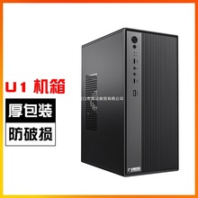 九尾狐U1电脑机箱台式机matx主板MINI迷你小主机箱diy外壳itx加厚