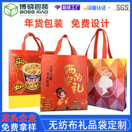环保无纺布礼品包装袋立体服装手提袋超市年货广告覆膜折叠袋子