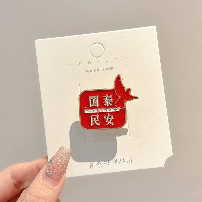 国庆节礼物五星红旗胸花胸针可爱卡通熊猫徽章别针配饰衣服固定扣|undefined