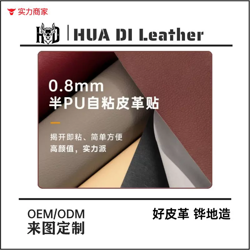 现货背胶皮革自粘沙发修补贴补丁皮革面料座椅软包翻新厂家批发