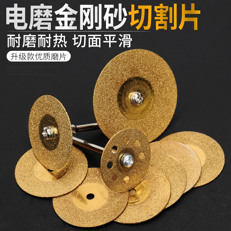 Hand drill diamond cutting piece electric grinding small slice saw blade beautiful seam cleaning glass Jade grinding wheel piece grinding piece Hand drill diamond cutting piece electric grinding small slice saw blade beautiful seam cleaning glass Jade grinding wheel piece grinding piece