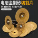 Hand drill diamond cutting piece electric grinding small slice saw blade beautiful seam cleaning glass Jade grinding wheel piece grinding piece