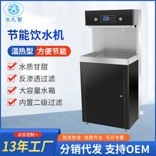 水之园不锈钢商用饮水机家用台式饮水机2EA大容量过滤直饮水设备