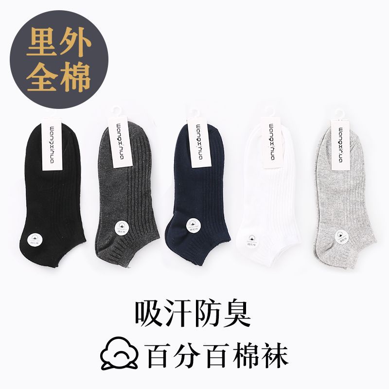 남성용 면 양말 [클래식 양말 조합] 7 일 세탁 무료 7 일