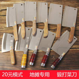 大足龙水地摊20元模式跑江湖菜刀不锈钢锻打刀具斩切两用切菜刀具