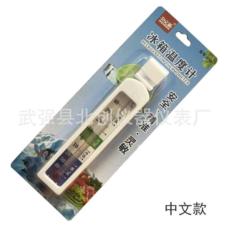 冰箱温度计5