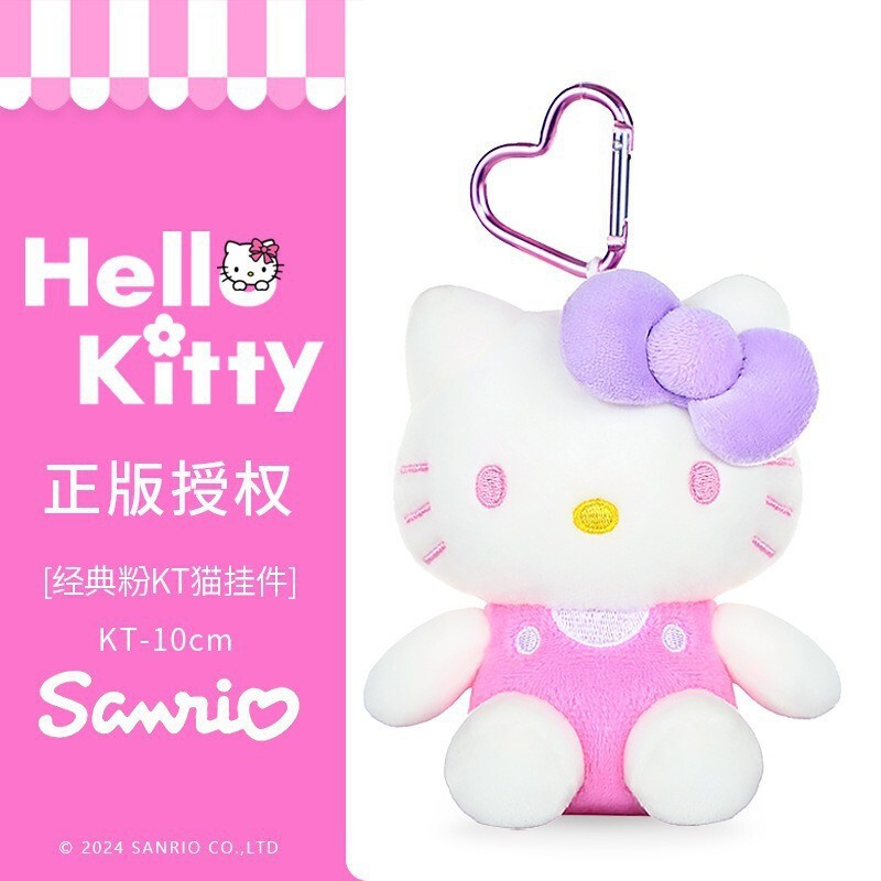 本物のハローキティサンリオイチゴぬいぐるみランドセルペンダント女の子の誕生日プレゼント人形おもちゃ|undefined