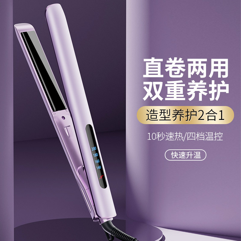 Cross-border direct delivery hair straightener and curler, dual-use curling wand, electric straightener, small internal curling iron
