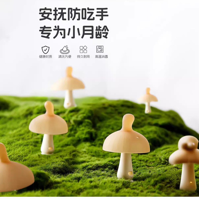 The Same Style as the Popular Mushroom-Shaped Teething Toy for Babies, a Teething Stick to Prevent Thumb-Sucking, Soothing Toy Made of Food-Grade Silicone