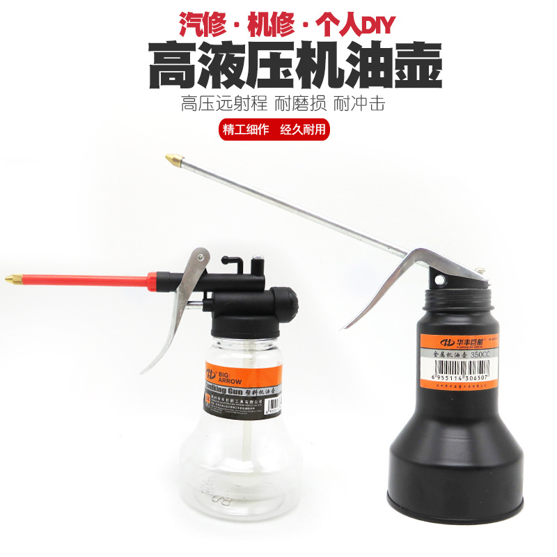 高压长嘴机油壶机油枪手动加油器润滑油滴壶压力油壶注油器加注壶