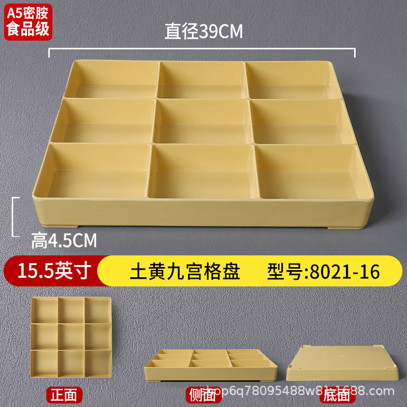 15.5inch 흙빛 노란색 구각 격자판 8021-16
