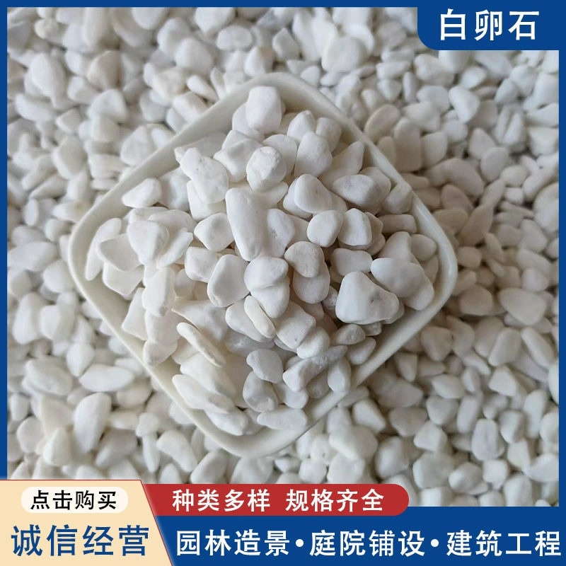 Происхождение прямого белого камня для озеленения