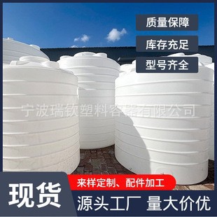 Thickened Plastic Water Tank Storage Tank 10 Ton Rotational Molding PE Water Tank 5 Ton 6 Ton Chemical Engineering Reinforced Plastic Storage Tank