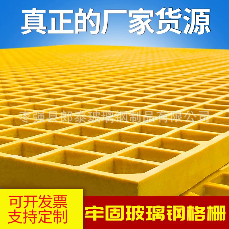 Решетка из стекловолокна, решетка для разведения, доска для утечки фекалов, канал для обслуживания фотоэлектрической системы, решетка для деревьев, крышка для канавок, комната для мойки автомобилей