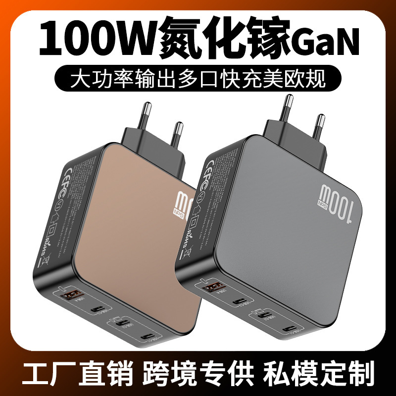 GaN100W氮化镓PD充电器适用苹果三星手机笔记本快充充电头美欧规|undefined