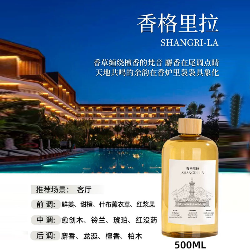 샹그릴라 아로마테라피 리필 500ml