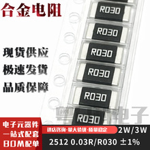 ��Ƭ�Ͻ���� 2512 0.035R R035 &plusmn;1% 2W/3W 35��ŷ 35mR��������