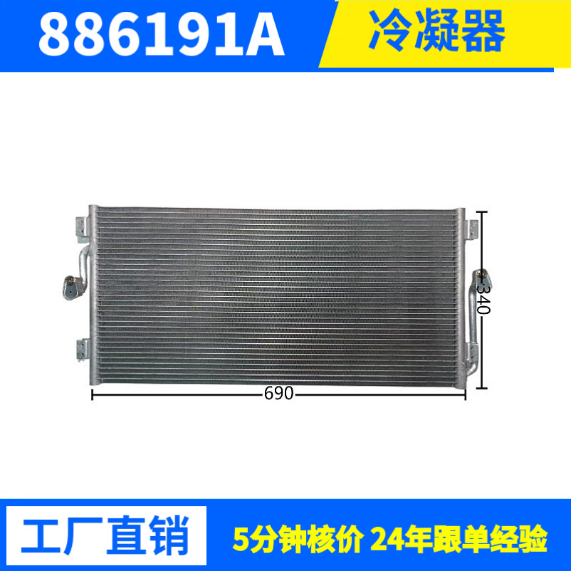 9149W批发汽车冷凝器车用空调冷凝器平行流式高效散热支持来图来