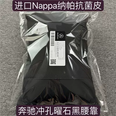 Tesla car seat headrests, Headrest - nappa-perforated-lumbar-support-obsidian-blackfull-refund-if-uncomfortable