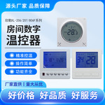 欣勒XL-206/207/806中央空调液晶温控器风机盘管控制面板线控智能