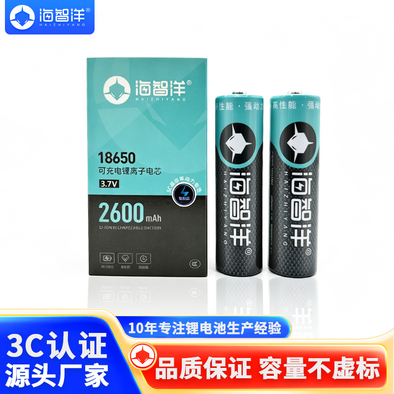 18650 Large-Capacity Power Lithium Battery 2600Mah Powerful Household Toy Equipment Battery Power Tool