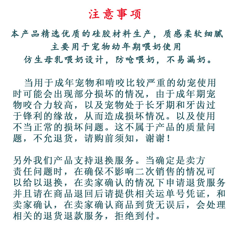 注意事项,更改