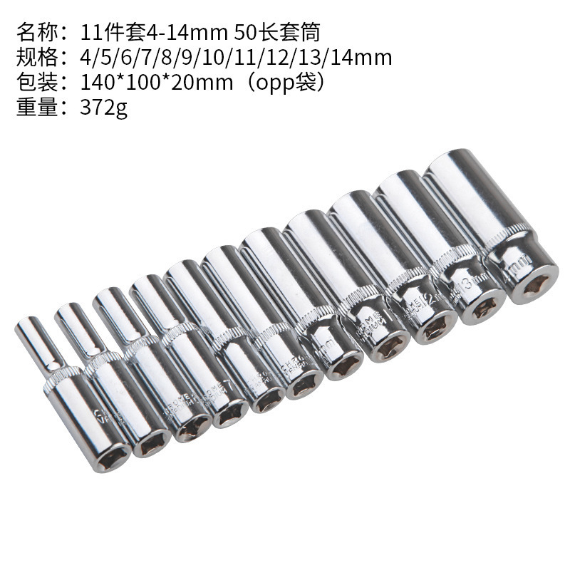 クロスボーダー热い贩売11ピーストリッキーレンチ1/4六角スリーブアダプタショートスリーブCRV 4-14mm|undefined