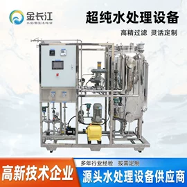 反渗透设备;高纯水制取;软化水设备