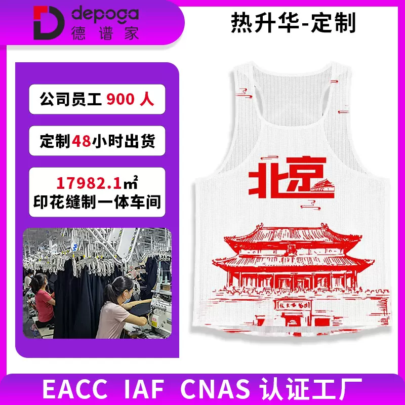 田径服定制速干背心体育生跑步专业训练比赛马拉松运动服套装批发