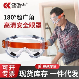 通用手套;其他身体防护;防护面屏