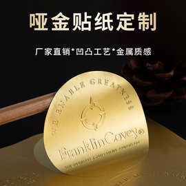 激凸哑金不干胶贴纸定制烫金包裹信封商标LOGO封口贴标签贴定做
