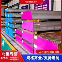 德国1.2343ESR模具钢 精板光板 1.2343模具钢板