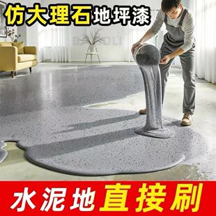 Waterproof and Wear-Resistant Water-Based Epoxy Colored Sand Floor Paint Cement Floor Workshop Indoor and Outdoor Household Floor Paint Repair