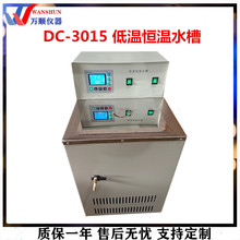 �ؐ͜a�ز�-30�ȵؐ͜a��ѭ�hˮ��  ����DC-3015ˮ�� �ؐ͜a�ز�