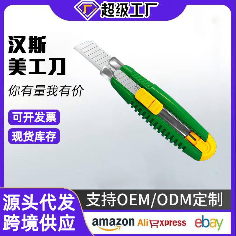 Venta directa de fábrica Taiwán Hans arte cuchillo papel pintado cuchillo titular de corte de papel herramienta arte cuchillo de papel cuchillo de tela de pared