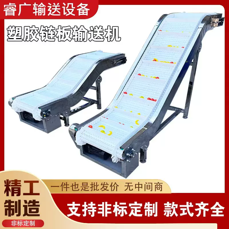 塑料链板输送机工业生产流水线传送带输送食品级传输网带设备厂家