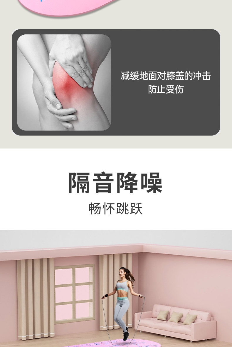 粉色PVC跳绳垫-详情_06.jpg